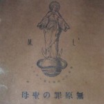 Capa do primeiro número do " Mugenzai no Sono no Kishi " em japonês